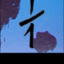 Hanatsu Miroir